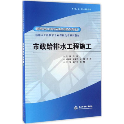 市政给排水工程施工——排水工程要点分析