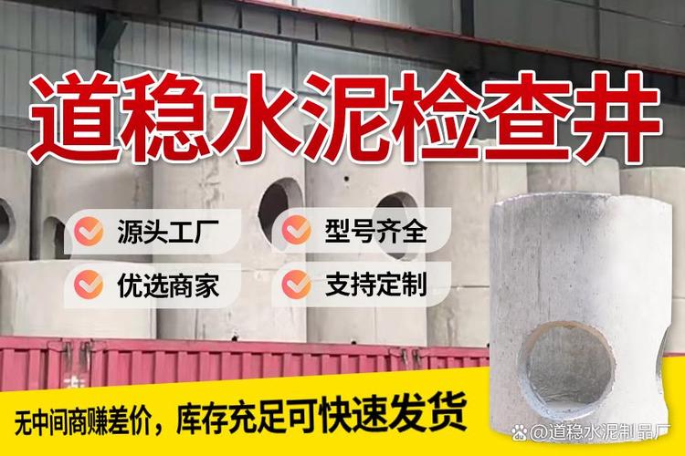 秦淮区的水泥制品工厂产品类型丰富,能满足不同工程需求